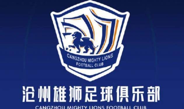 开云真人-沧州初定20日佛山集结冲击准入 将帅多人合同到期