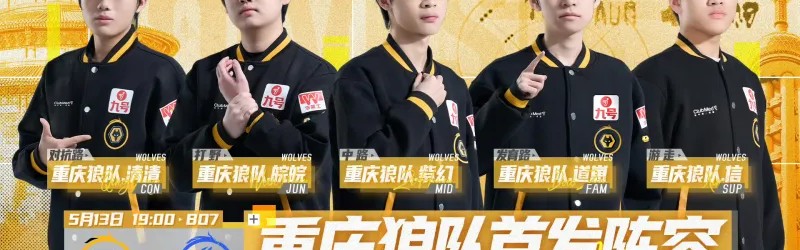 开云真人-重庆狼队 vs 佛山DRG首发出炉，他们能否晋级下一轮？