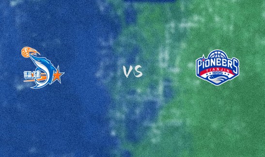 天津vs福建首发阵容详情 一览(2025年08月26日)