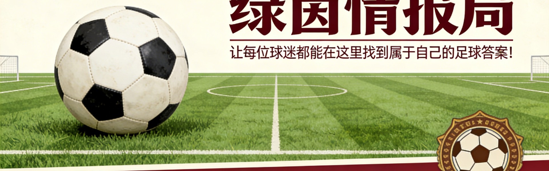 开云棋牌-意甲联赛都灵vs国际米兰直播：关注今日对决实时动态