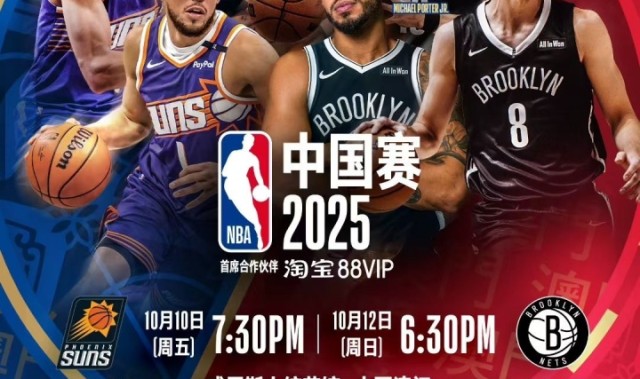 布克&波特携手4位年轻人登上NBA中国赛海报!网友:杰伦-格林呢?